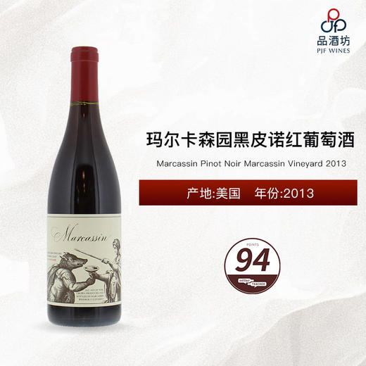 2013 Marcassin Pinot Noir Marcassin Vineyard 玛尔卡森园黑皮诺红葡萄酒 2013 商品图0