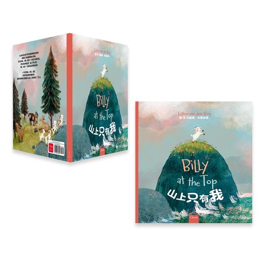 Billy Goat at the Top（山上只有我） 商品图0