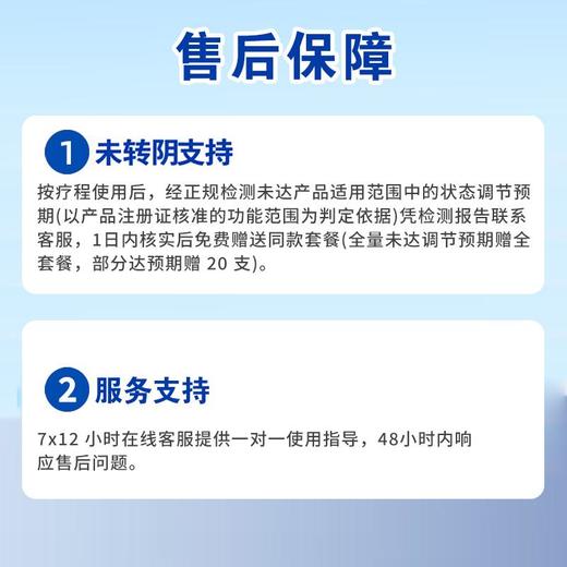 邦尔斯宁®抗HPV 葡聚糖功能辅料  ( 适用感染两种及以上亚型及包含难转阴的特殊亚型 16 18 52 58) 商品图4