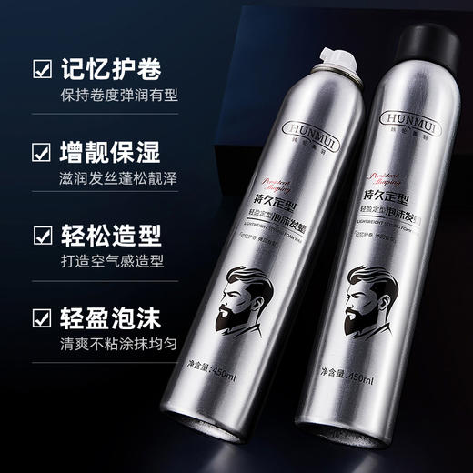 【买1送1 轻盈定型泡沫发蜡】男士摩丝保湿控油速干持久蓬松造型干胶啫喱 商品图1
