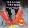 【JL】12KV绝缘手套 商品缩略图0