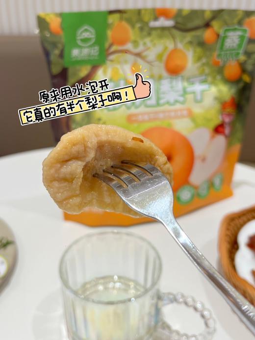 果游记秋月梨干 商品图6