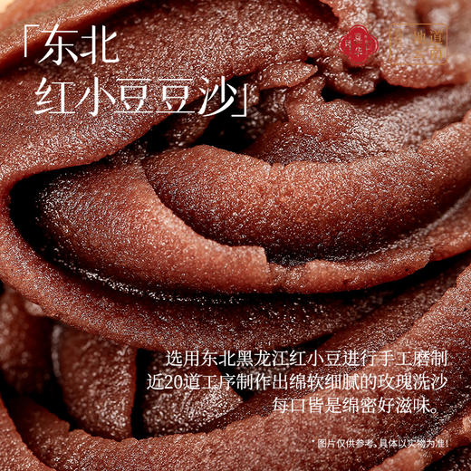 滇式特色 玫瑰洗沙饼大饼 自家人吃的好月饼 商品图3