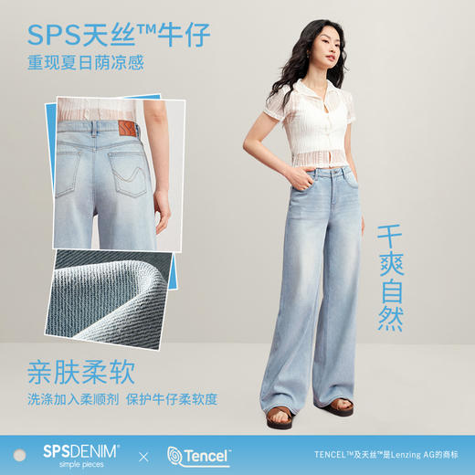 【天丝宽松威化裤】simplepieces夏新款SPS牛仔裤女浅色拖地裤 商品图5