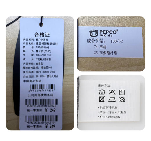 412- 童圆领短袖针织衫 商品图7