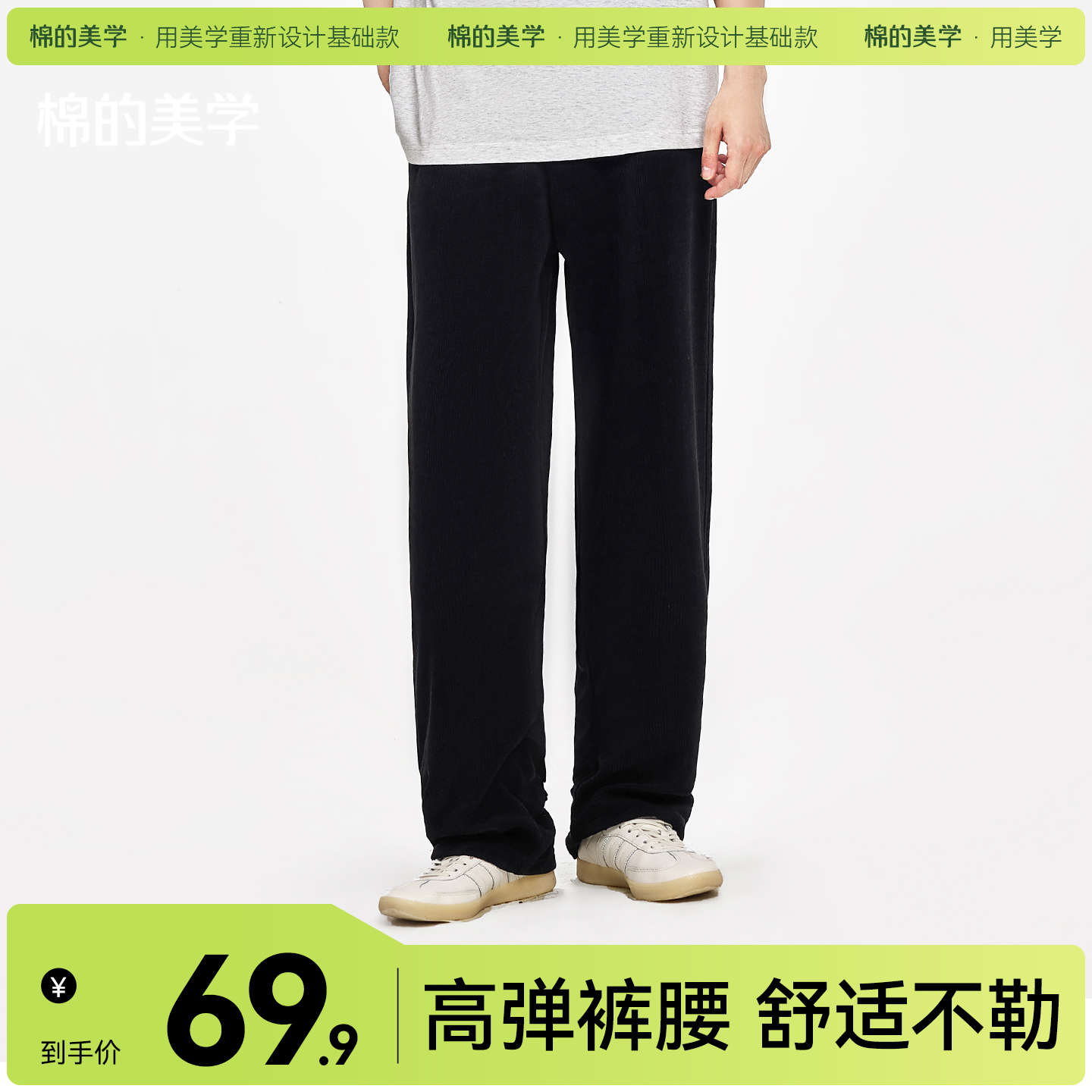 「棉的美学」直筒裤男生运动质感灯芯绒裤子百搭宽松舒适休闲裤【建议拍大一码】