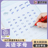 墨点英语字帖意大利斜体小学生26个英文字母三年级四年级下册单词描红练字帖五年级六年级上册英语同步国标体意大利斜体英文字帖 商品缩略图6