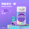 【买即送去瑕软糖50粒】OLLY女性复合维生素软糖90粒*2瓶+燃燃胶囊30粒*2瓶 商品缩略图2