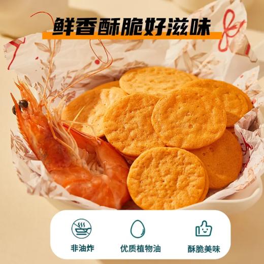 兆辉鲜虾片4盒家庭装 商品图2