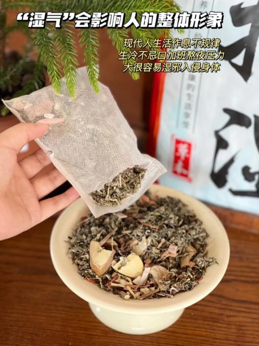 🌿【瑶辰八味草本足浴包2袋】🔥三伏的养生泡脚谁还没开始？？？  ✅八味草本原料不打粉，♥️真材实料看得！ 商品图5
