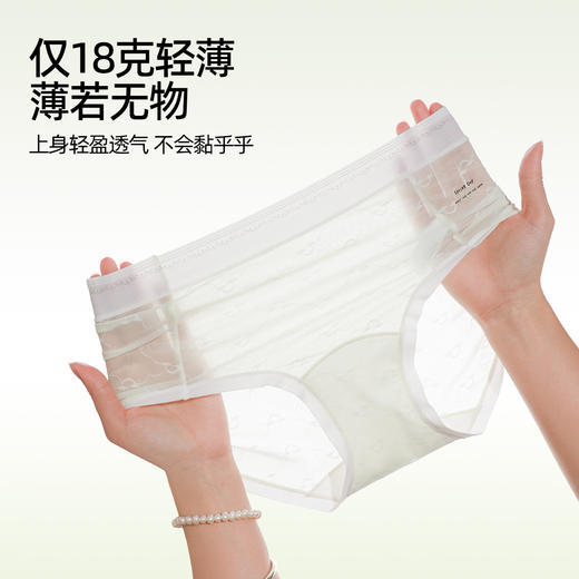 【3条装】熳洁儿 冰丝内裤女士轻薄透气中低腰提花含桑蚕丝25262121 商品图6