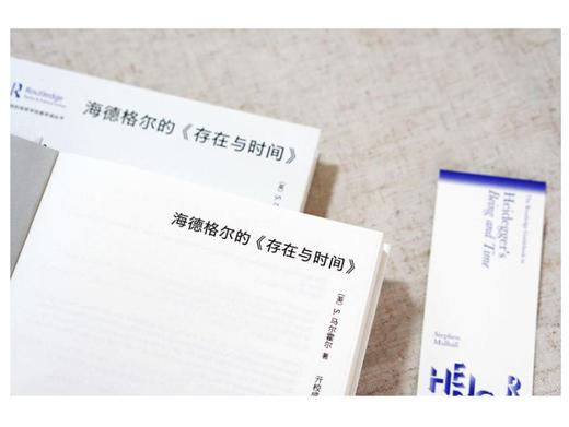 存在与时间 商品图3