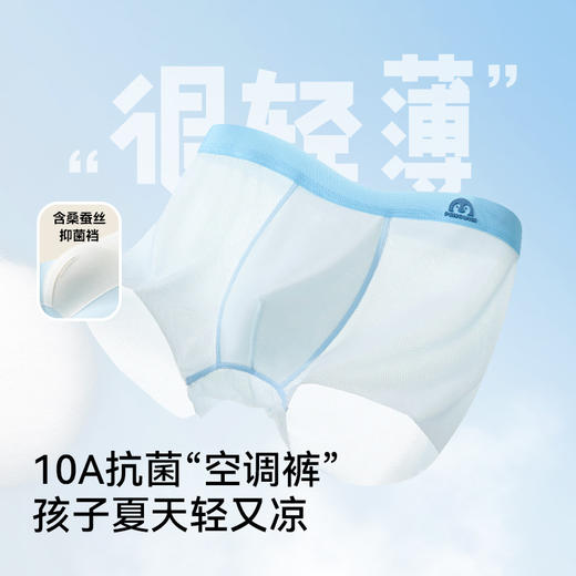 【裸感冰丝，爽滑透气】儿童内裤冰丝男童a类 青少年薄透气速干 男孩宝宝平角裤大童四角裤-QQ 商品图3