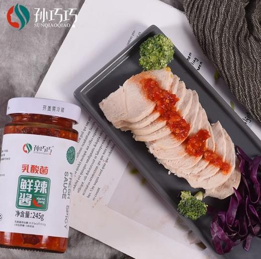 孙巧巧鲜椒酱245g 商品图6