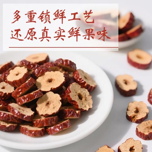 【粮药伴侣红枣片】红枣片七夕好礼干吃泡水独立小包新疆原产（8g*8）64g/盒 商品图2