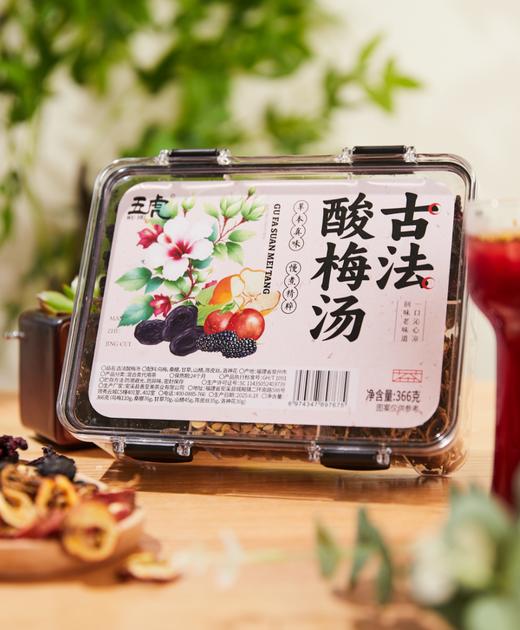 ✨五虎古法酸梅汤 商品图6