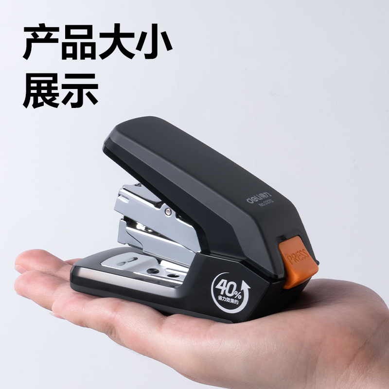 得力0370订书机办公订书器省力型省力型资料装订机