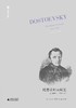 【新版】文学纪念碑057  陀思妥耶夫斯基：反叛的种子，1821-1849  （美）约瑟夫·弗兰克/著  戴大洪/译  广西师范大学出版社 商品缩略图3