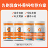 【告别异食防掉毛\补钙方案】微量元素*2+维生素*2或者微量元素*2+钙片*2 商品缩略图1