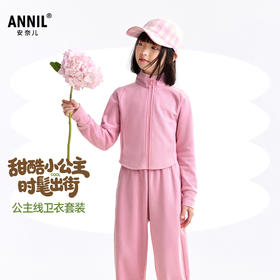 女童套装秋季新款安奈儿童装EG535503