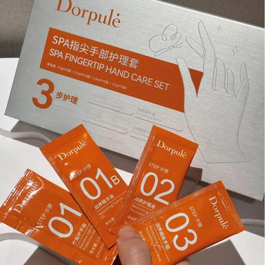 *Dorpule-SPA指尖手部护理套装，在家就能体验千元星级SPA！ 商品图4