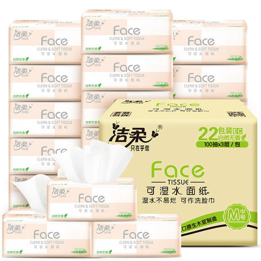 洁柔 Face粉天然无香抽纸100抽3层22包M码 PR203-22E 商品图0