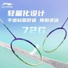 李宁  羽球拍 WindStorm 超轻72Power W72  AYPU071 商品缩略图1