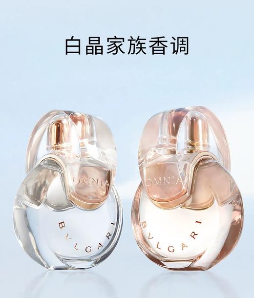 【中小样】宝格丽白晶香氛5ml  浓香水点涂Q香 商品图3