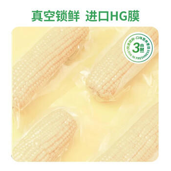 北纬47°爆爆甜水果玉米2.4斤(200g*6根) 东北白甜玉米棒开袋即食鲜玉米 /粮油调味 /杂粮 /谷米类 商品图5