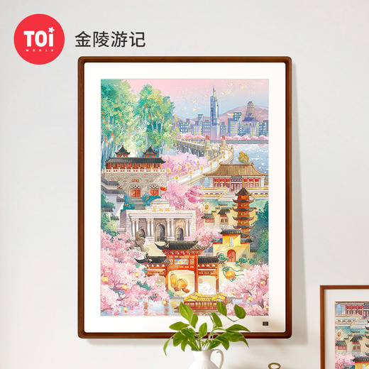 TOi图益-潮玩拼图系列-金陵游记-1000片-分包款 商品图0