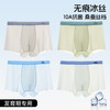 【裸感冰丝，爽滑透气】儿童内裤冰丝男童a类 青少年薄透气速干 男孩宝宝平角裤大童四角裤-QQ 商品缩略图6