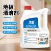 清玺2升地板清洁剂 商品缩略图0