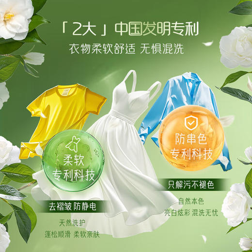 立白花值时代花值浓缩洗衣凝珠560（56颗）【XPTX】 商品图3