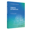 全2册 乳腺疾病超声图解100例+妇科疾病超声图解100例 住院医师超声医学PBL教学培训系列教程 超声诊断典型病例 人民卫生出版社 商品缩略图2