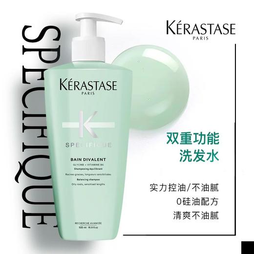 【仅限当日】KERASTASE 卡诗黑钻/新双重/元气姜洗发水 商品图4