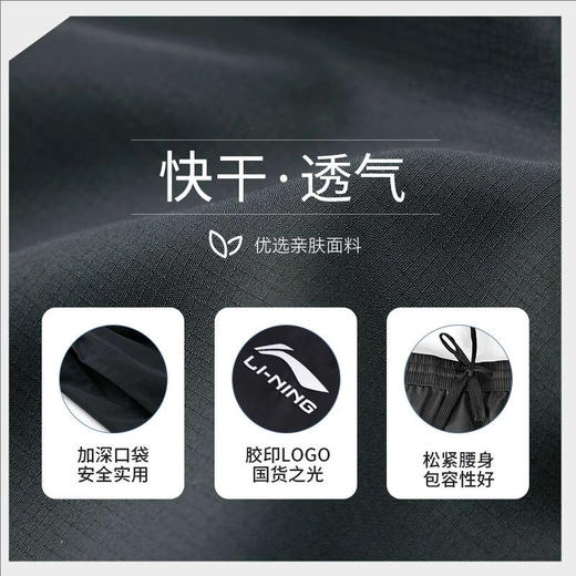 李宁男款沙滩短裤 商品图4