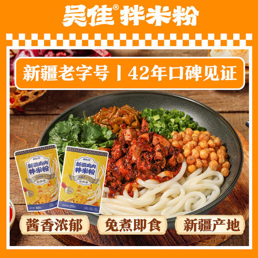 （代理专用湿粉）2鸡2牛湿粉袋装 商品图0