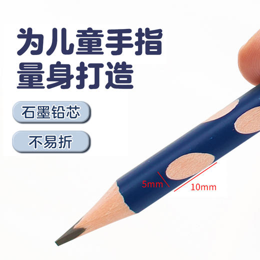 洞洞铅笔小学生专用一二年级儿童无毒安全铅笔HB三角杆矫正握姿幼儿园初学者练字考试专用笔涂色涂卡橡皮文具 商品图4