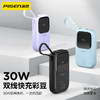 品胜 30W彩豆双自带线快充电宝20000毫安  支持PD快充迷你挂绳移动电源苹果14/15充电 商品缩略图9