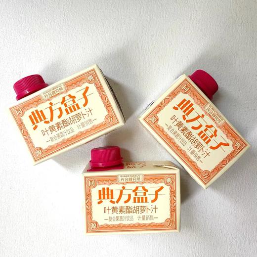 光合颜究所金银花柚子夏黑葡萄叶黄素酯胡萝卜汁莲子苹果四神汤 商品图1
