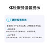 爱康国宾 艾为定-胃癌多基因甲基化单项检测（国宾普检） 商品缩略图3