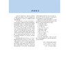 《辅助生殖技术》套装共2册 商品缩略图2