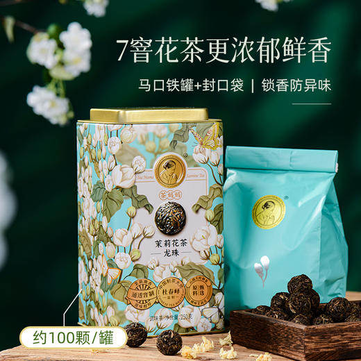 澜沧古茶2024年茉莉花茶龙珠双罐礼盒500g（250g*2） 商品图3