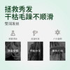 【赠次抛装精油1罐】菲灵耀型轻盈/润泽精粹油 护发精油 40ml/100ml 商品缩略图6