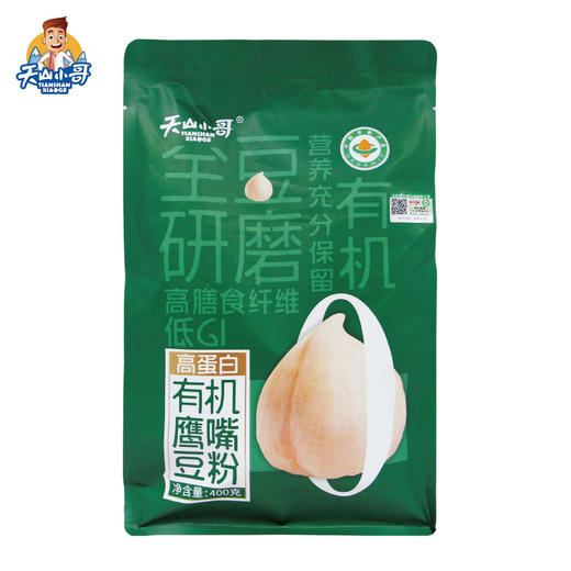 天山小哥有机鹰嘴豆粉400g 商品图2
