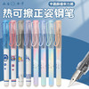 永生/传人热敏可擦钢笔/暗尖/明尖 商品缩略图3