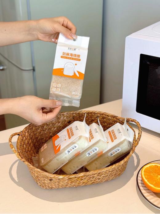 🥰【点点橙圆剑麻海绵擦】，😍天然材质超靠谱！ ✅剑麻层坚韧，🌈轻松刮油污、擦顽渍，不伤锅碗器具。 ✅海绵层吸水强，一擦即净，💯起泡能力一绝！ 商品图6