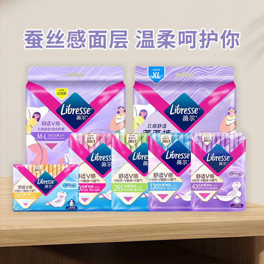 薇尔系列女性卫生巾丨卫生裤【多规格】 商品图1