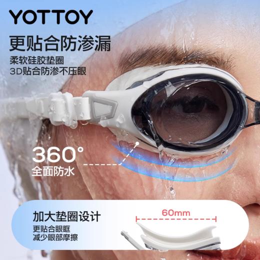 泳镜【YOTTOY】成人小框竞速泳镜女士防水防起雾高清潜水游泳专用装备套装 商品图3