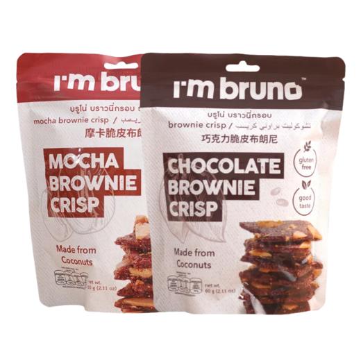 I`m bruno巧克力味/摩卡味脆皮布朗尼60g 每一口都藏着香脆 058971/058970 商品图0